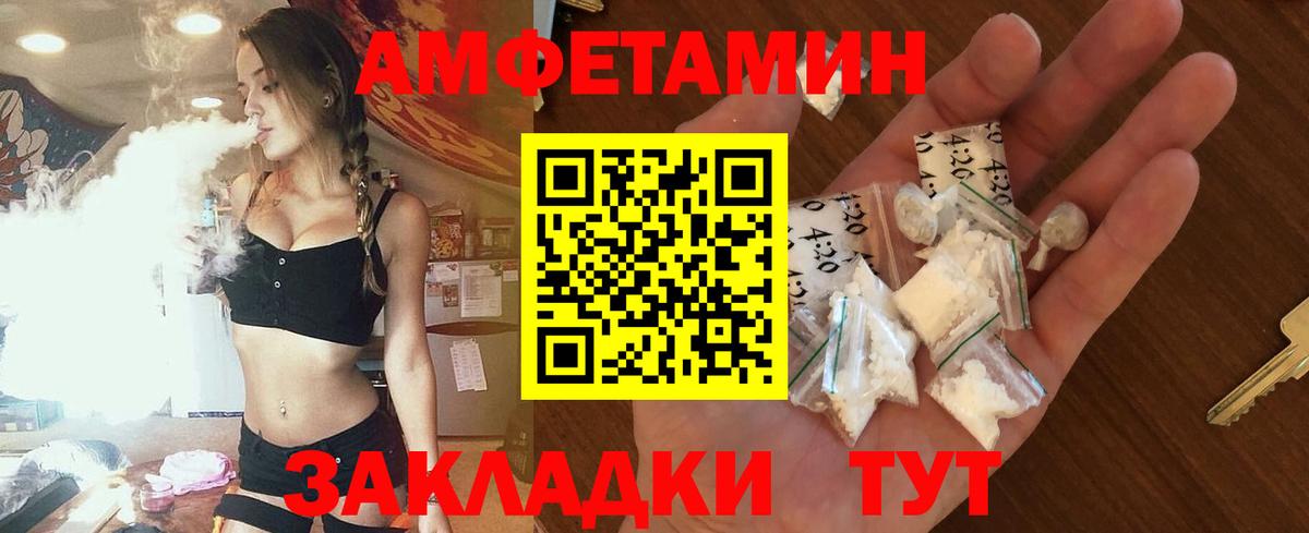 Amphetamine Premium Шахты