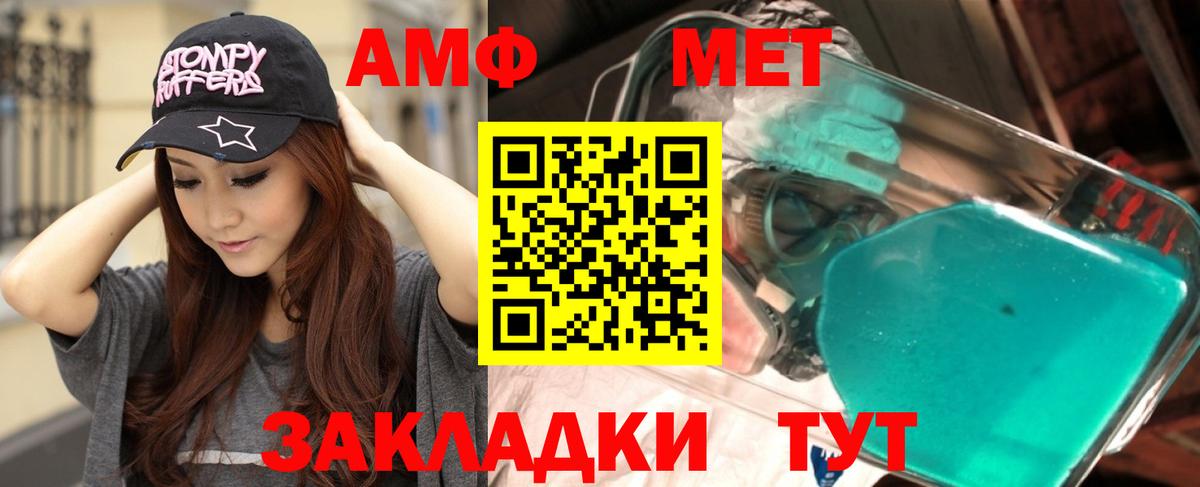 Amphetamine VHQ  Вход с VPN  АМФЕТАМИН  Шахты  Амфетамин 