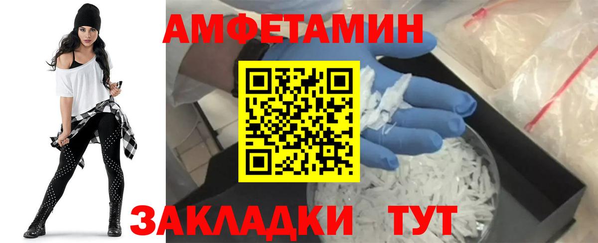 АМФЕТАМИН VHQ  АМФЕТАМИН  Шахты  Amphetamine 