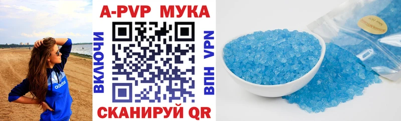 А ПВП Соль  Купить закладки  Шахты 