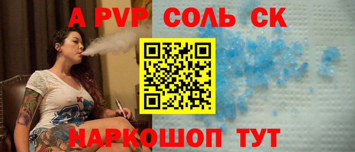Шахты  APVP VHQ  Вход с VPN  APVP СК  APVP  Alpha PVP крисы CK 