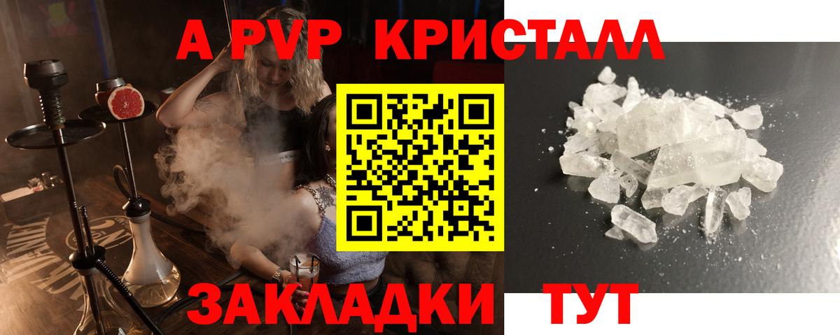 Alpha-PVP Соль Шахты