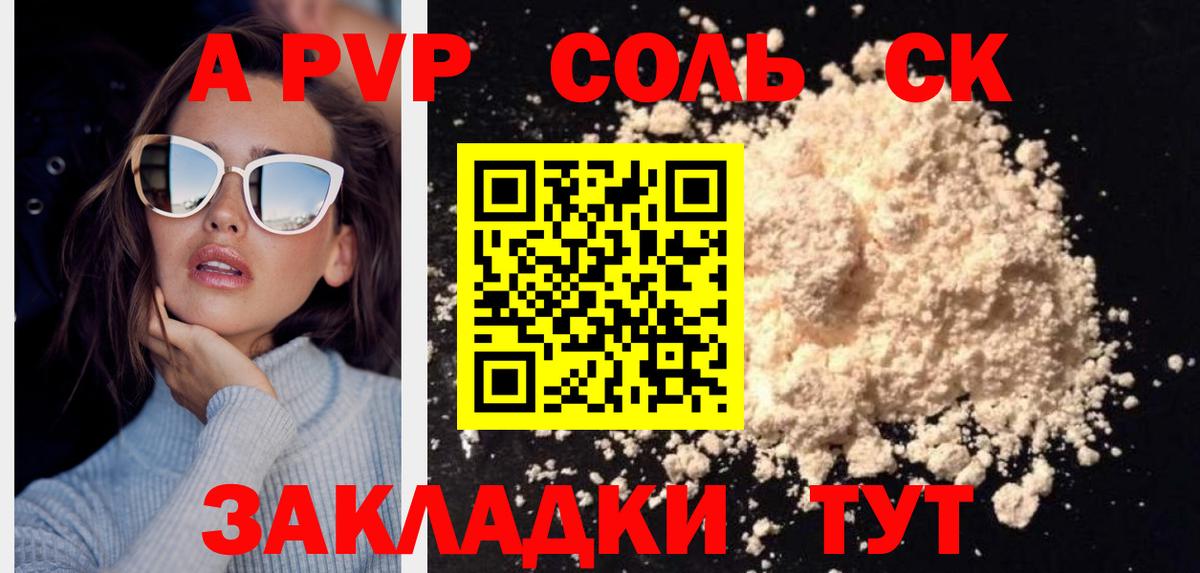 A PVP мука  A PVP VHQ  Шахты  Alpha-PVP мука 