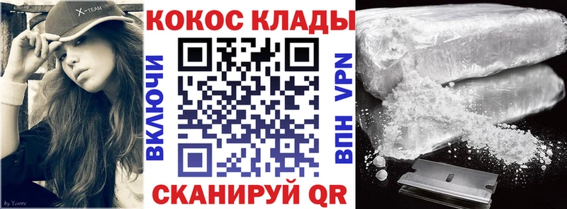 Купить где  Шахты  Cocaine 97% 