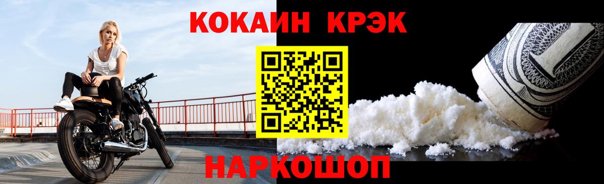 Cocaine 99% Шахты