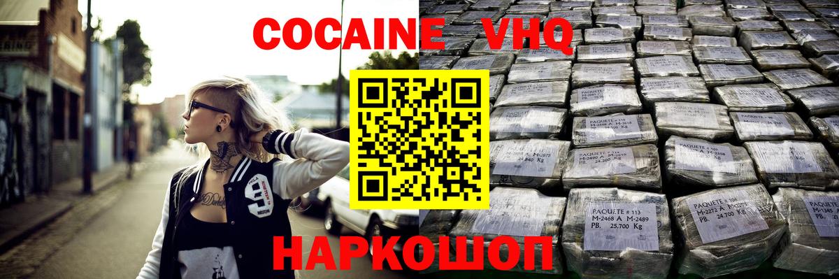 КОКАИН FishScale Шахты
