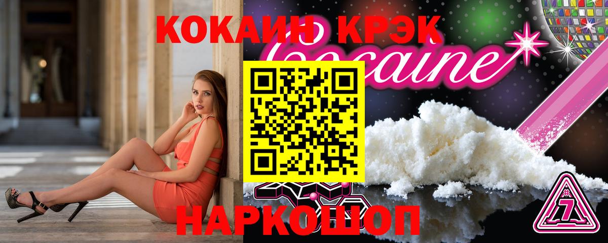 Шахты  Cocaine Колумбийский  Вход с VPN 