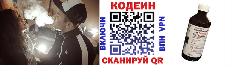 Купить  Шахты  Codein Purple Drank 