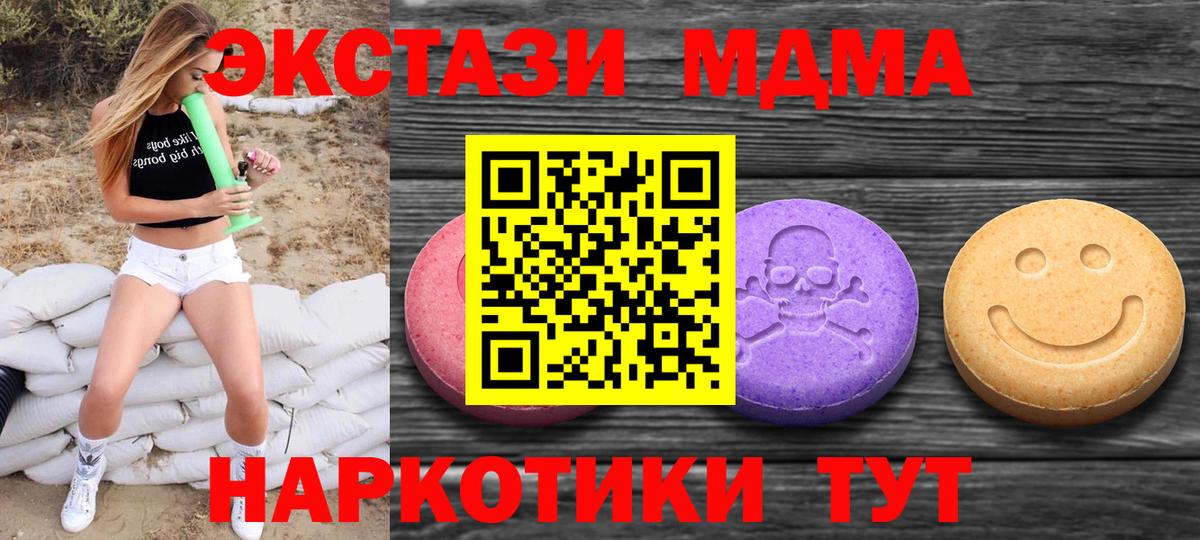 Ecstasy диски Шахты