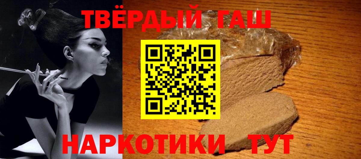 ГАШИШ гашик Шахты