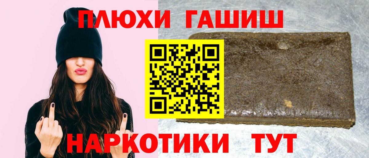 где купить наркоту  ГАШ  Шахты  Вход с VPN  ГАШИШ Изолятор 