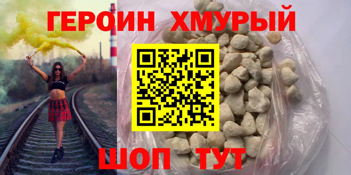 ГЕРОИН  Шахты  Героин Афган 