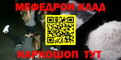 MESCALINE Партизанск