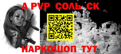 альфа пвп Апшеронск