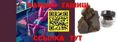 кристаллы Аргун