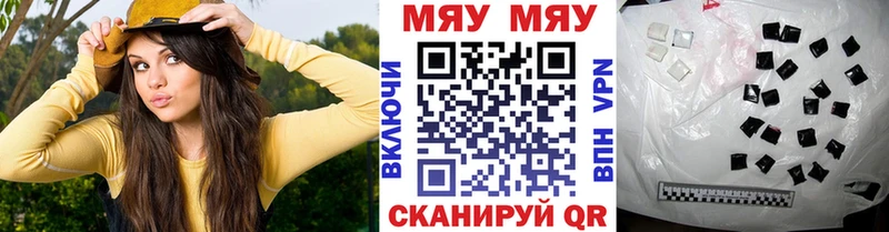 МЕФ мяу мяу  Купить  Шахты 