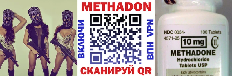Купить  Шахты  Метадон VHQ 