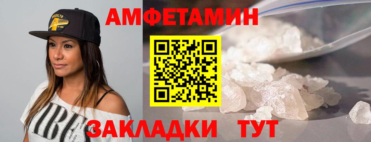 МЕТАМФЕТАМИН мет Шахты