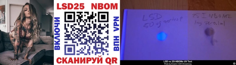 Марки 25I-NBOMe 1500мкг  Купить  Шахты 