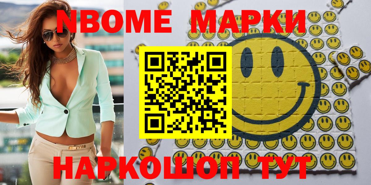 Шахты  Марки NBOMe 1500мкг  Вход с VPN 
