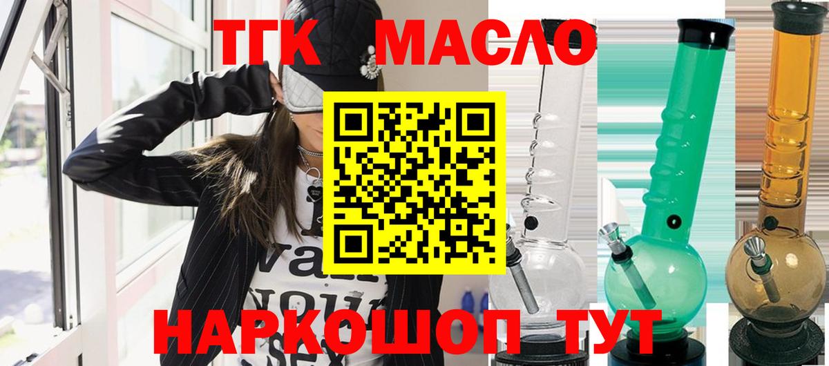ТГК концентрат  Вход с VPN  Шахты 