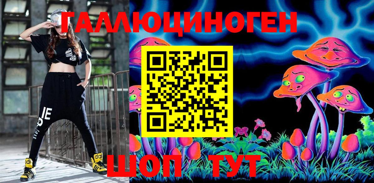 Галлюциногенные грибы Cubensis  Шахты 