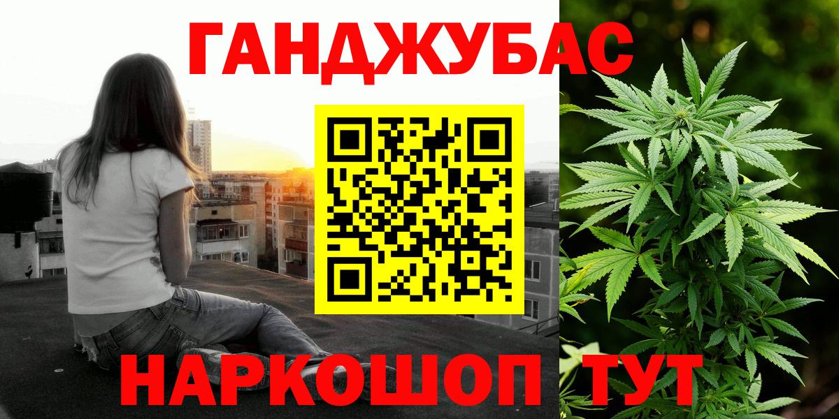 Шахты  Каннабис Ganja  Бошки Шишки THC 21%  Вход с VPN 